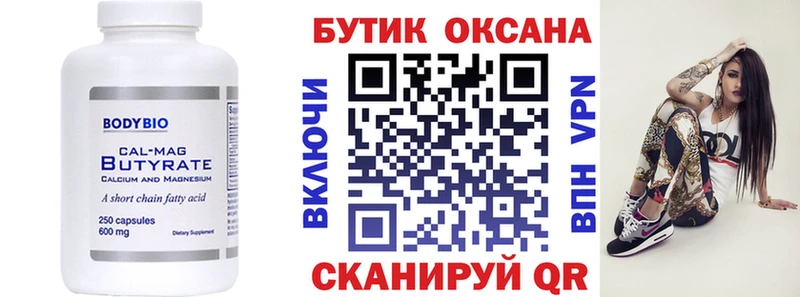 где можно купить наркотик  ссылка на мегу онион  БУТИРАТ вода  Белая Холуница 