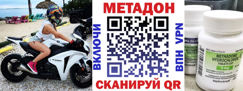даркнет состав купить наркоту Белая Холуница Метадон кристалл